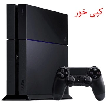 کنسول بازی سونی کپی خور استوک PS4 Fat | حافظه 1 ترابایت
